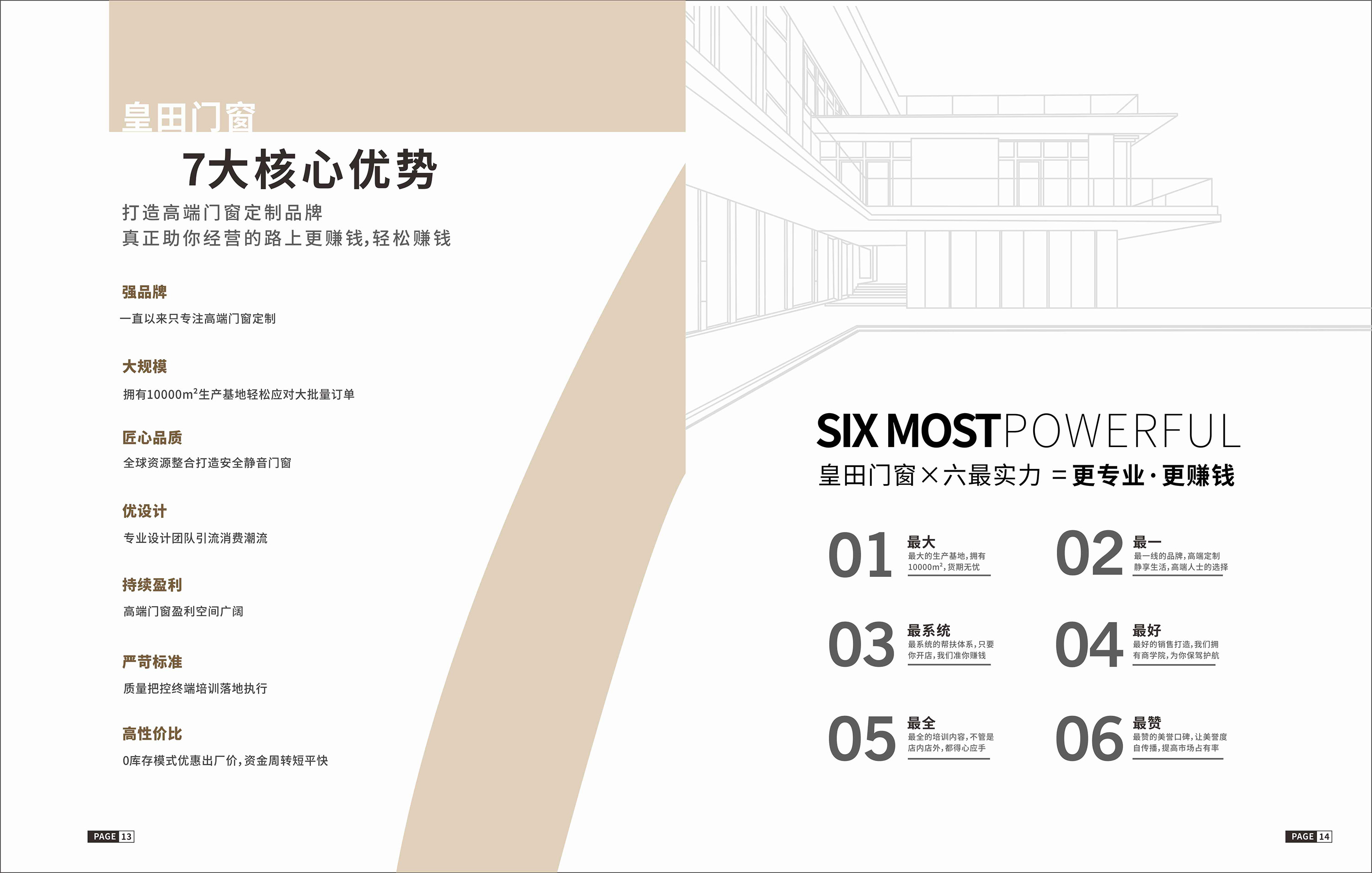 升降貨梯